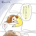 娘の心配事