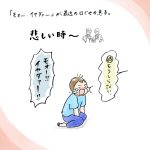 息子の口癖