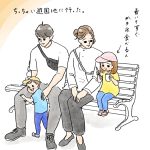 ちっちゃい遊園地
