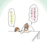 ママはもう…