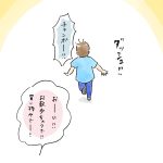 イイヨー