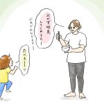 味見