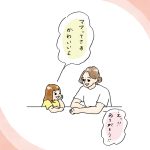 気にしてるんです