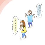 娘の決め台詞