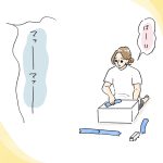 息子のファッション