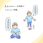 最近の息子
