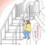 すごい娘