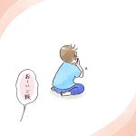 この時期