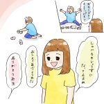 小さい先生