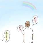虹