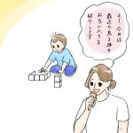 最近の息子語