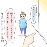 気合い