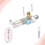 いたずら