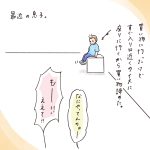 最近の息子