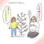 クリスマスツリー
