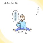 最近の息子語