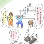 我慢シテクレーイ