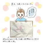 息子3歳