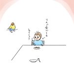 なぐさめてほしい