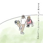 ちょっとした丘