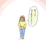 いつの間に…！