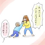 悔しい
