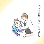 前髪カット