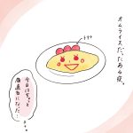 オムライス