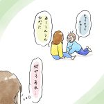 甘え方