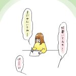 ついていけない