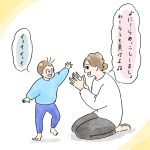 にらめっこ