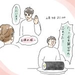 節分