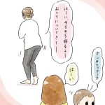 一緒に寝たい