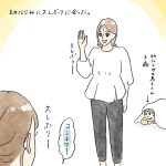 同級生