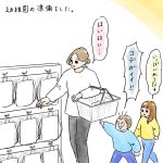 幼稚園準備