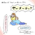 娘の攻撃