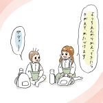 姉ちゃん講座