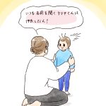 タッチ