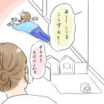 えーーー！！！！