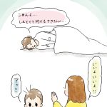 子どもたちの優しさ