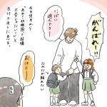 分かってきた息子