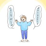 息子の歌