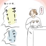 月曜日の朝