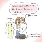 推しの子