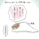 体調不良