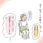 参観日