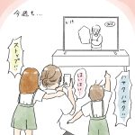 今週も始まった