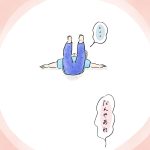 なりきり