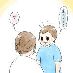 嬉しいけど…