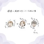 風邪
